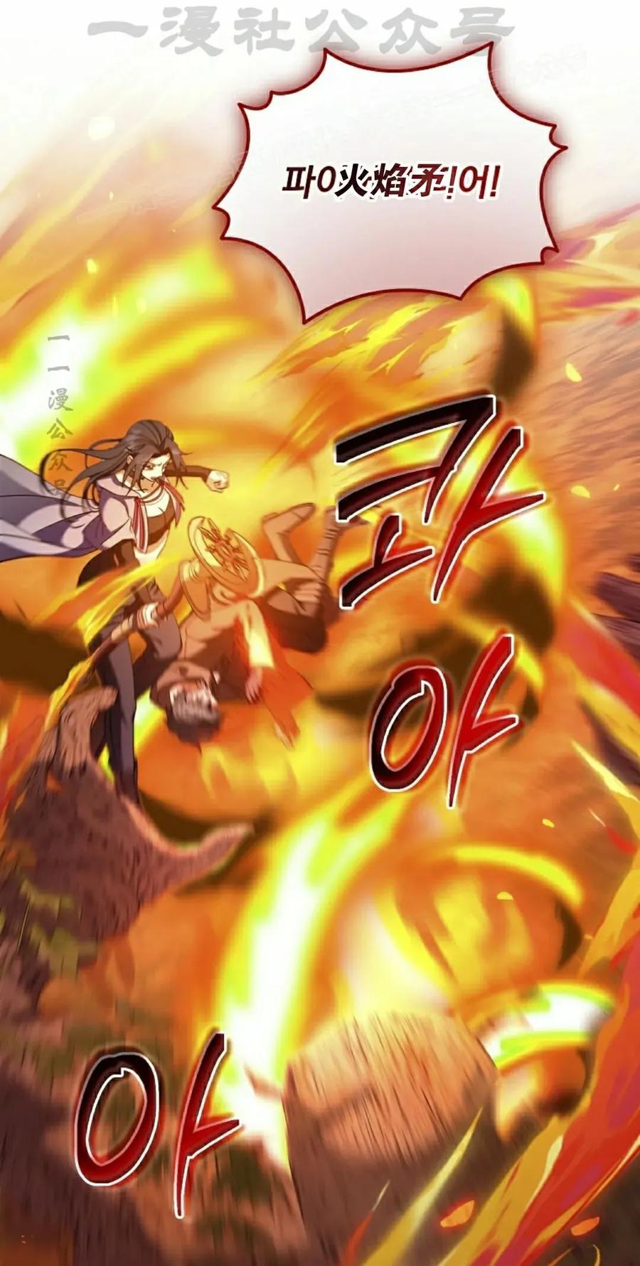 《技能复制大师》第18集 第4页
