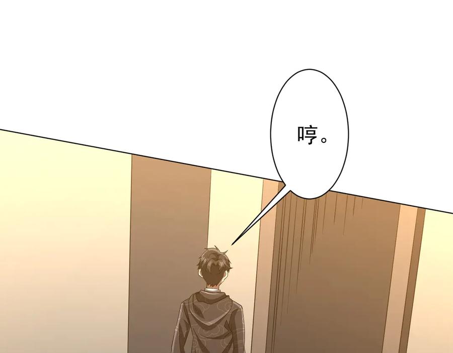 《全球惊悚：开局万亿冥币》第182话 失忆少女！ 第90页