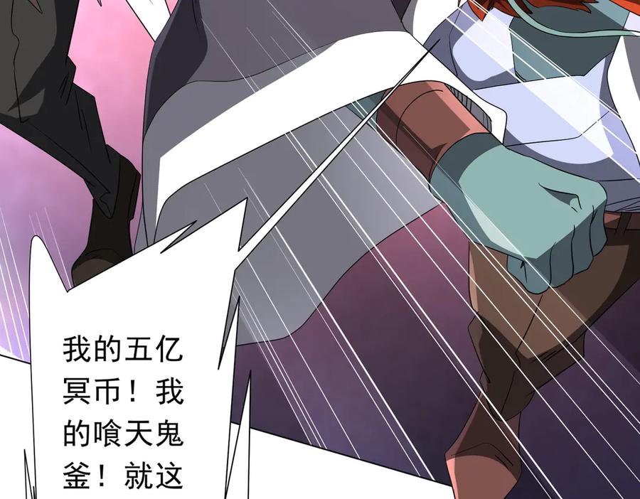 《全球惊悚：开局万亿冥币》第182话 失忆少女！ 第104页