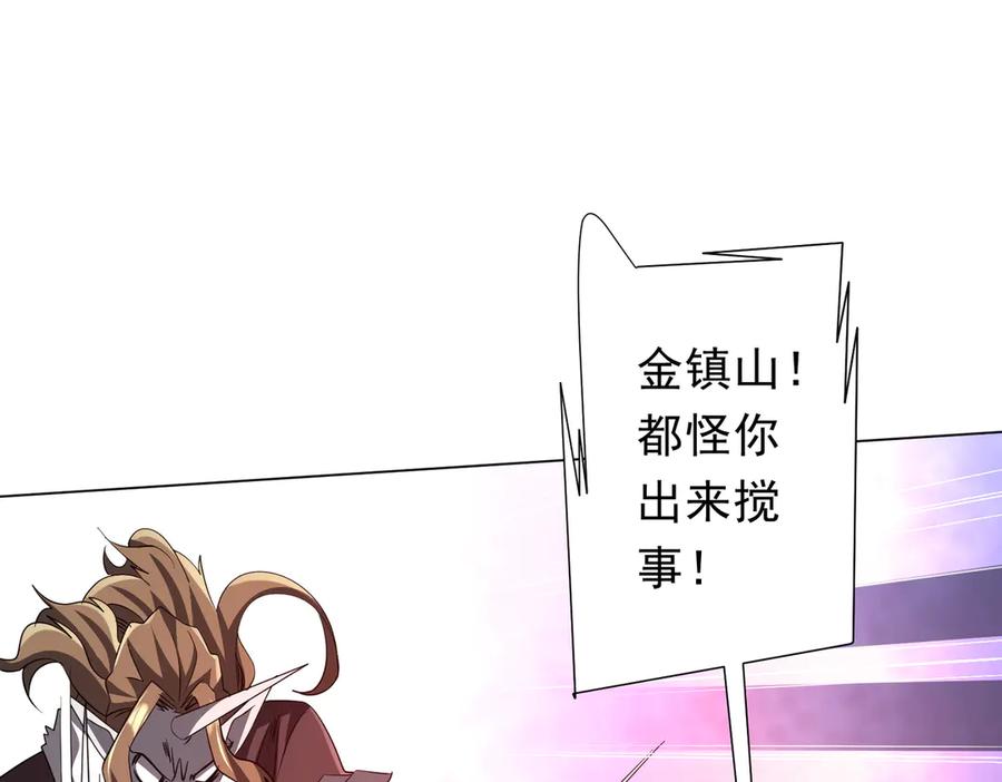 《全球惊悚：开局万亿冥币》第182话 失忆少女！ 第102页