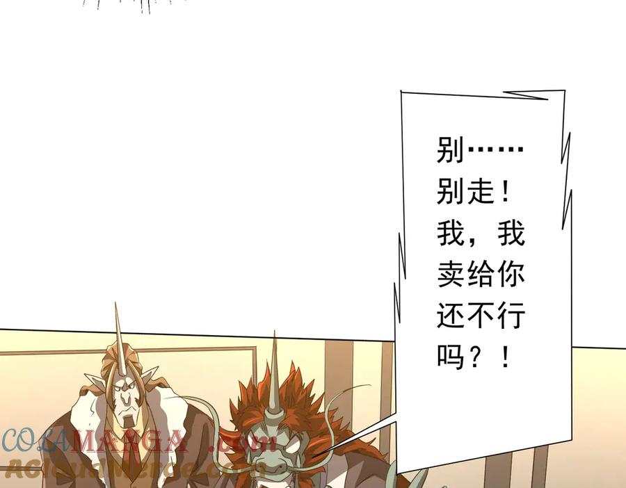 《全球惊悚：开局万亿冥币》第182话 失忆少女！ 第93页