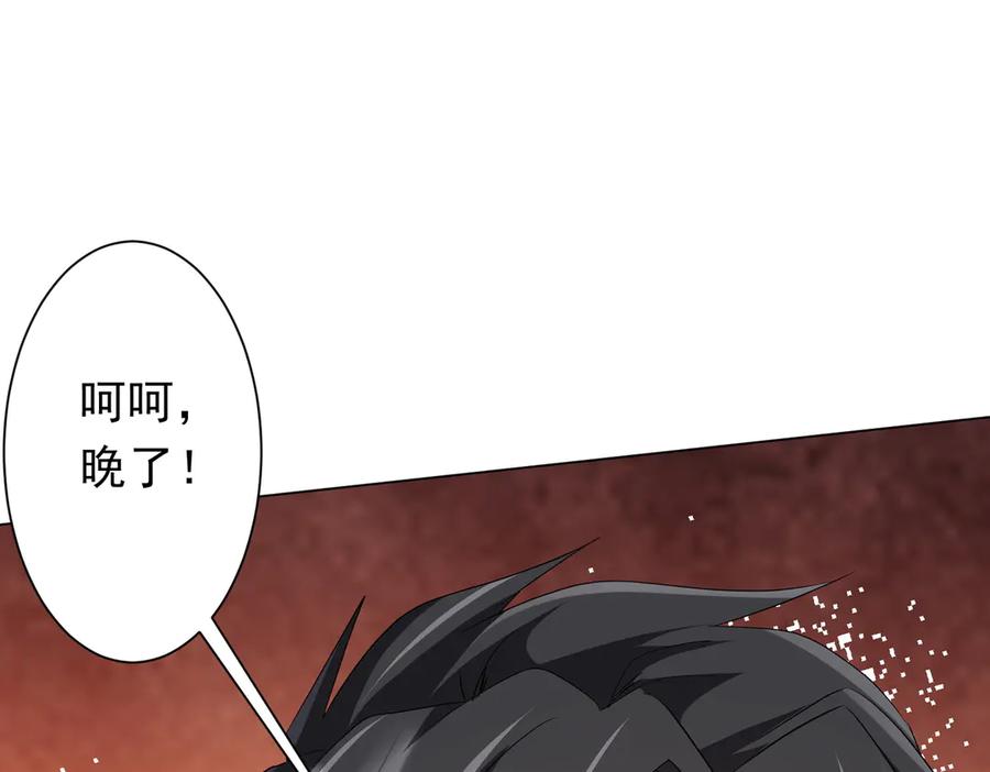 《全球惊悚：开局万亿冥币》第182话 失忆少女！ 第96页