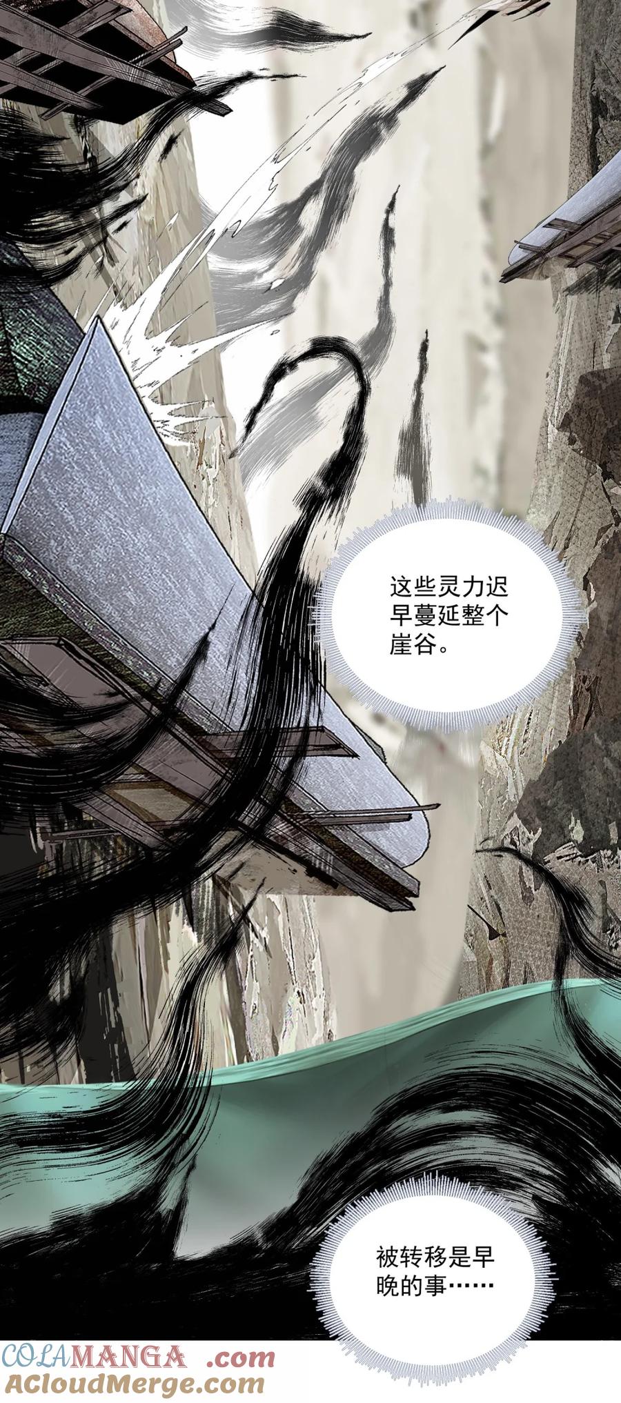 不小心救了江湖公敌 156 好命运 第9页