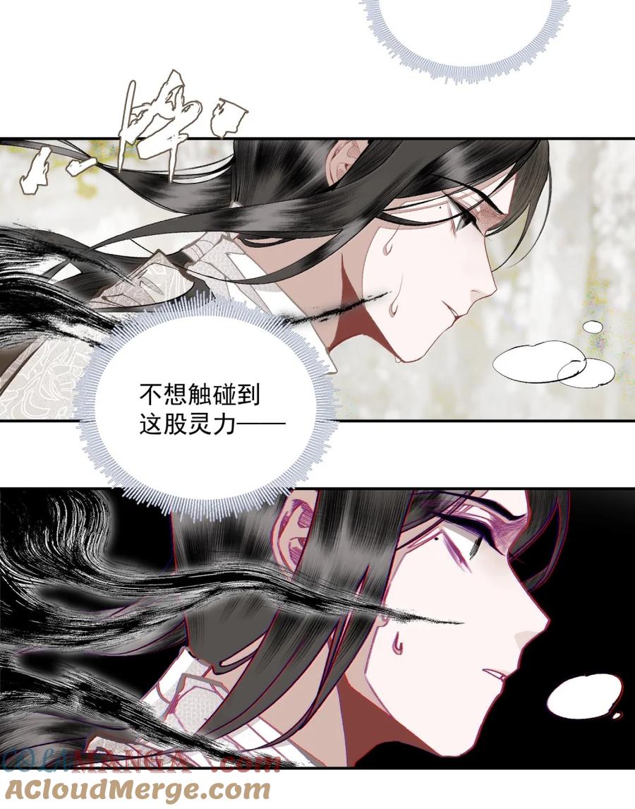 不小心救了江湖公敌 156 好命运 第11页