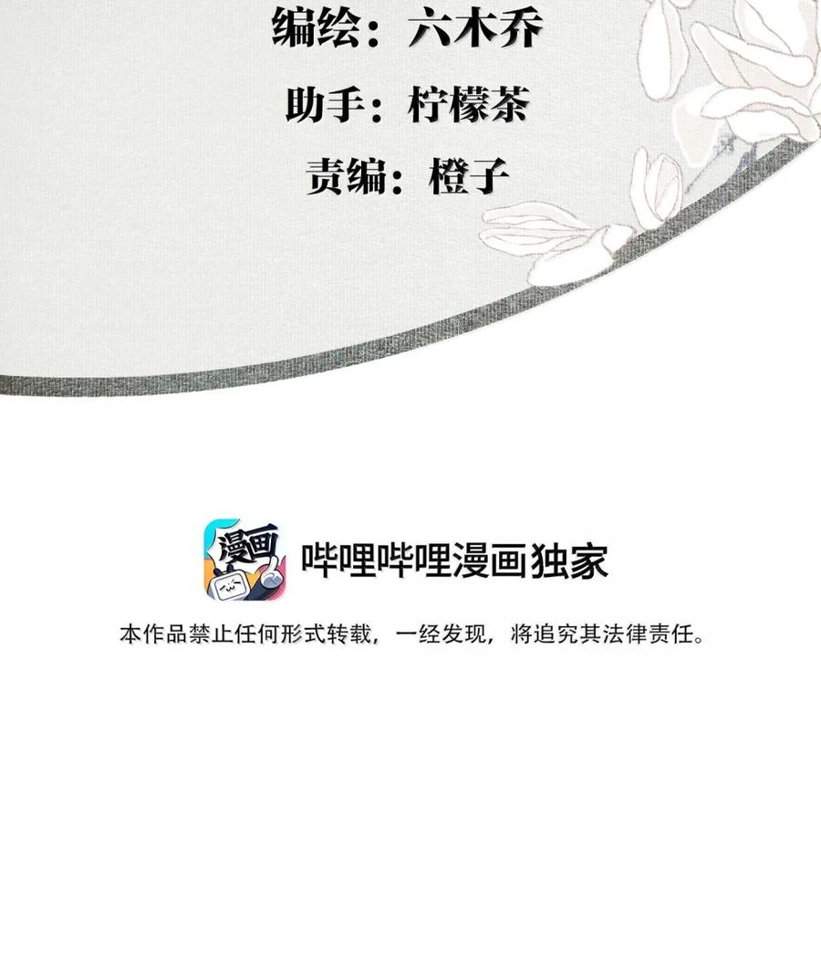 不小心救了江湖公敌 156 好命运 第2页