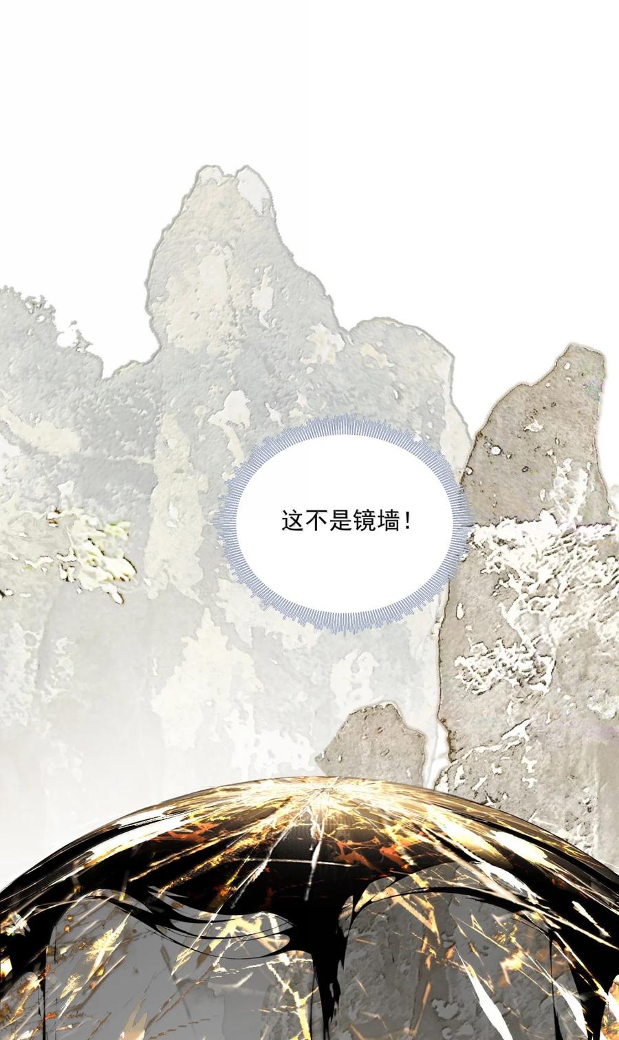 不小心救了江湖公敌 156 好命运 第4页