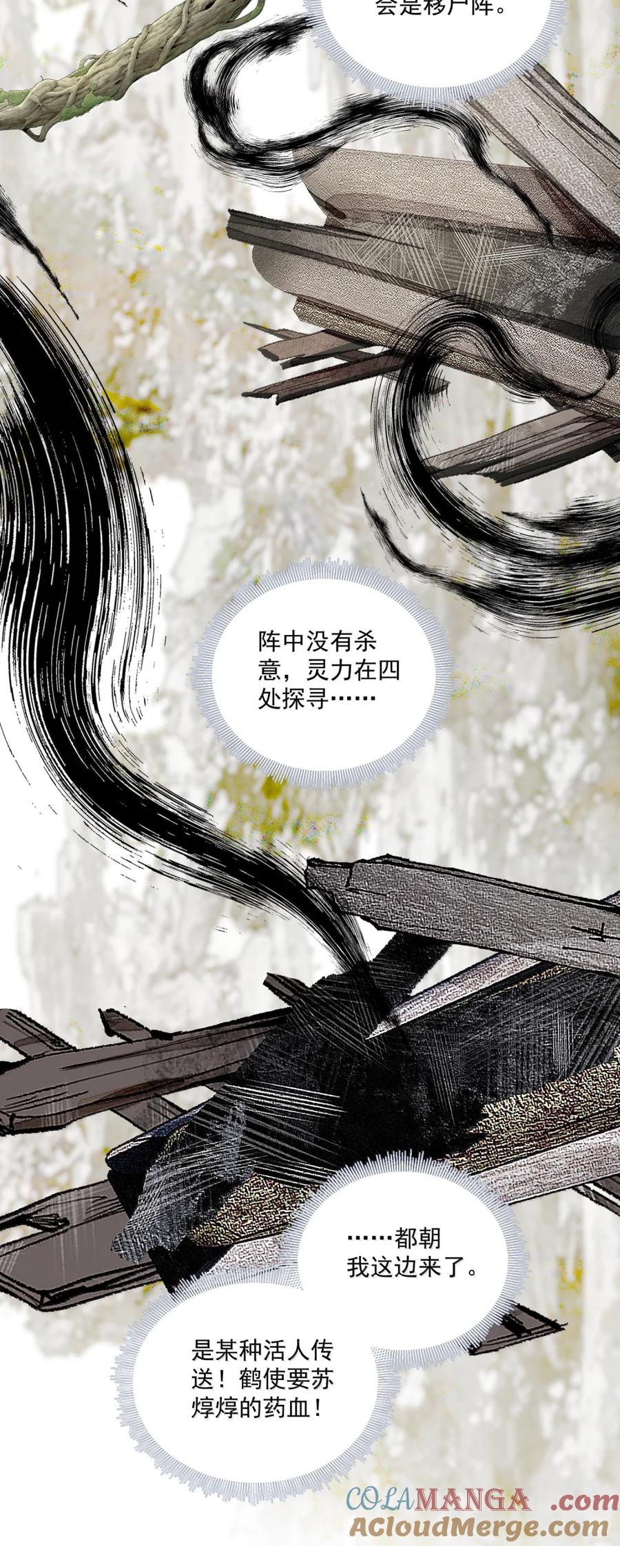 不小心救了江湖公敌 156 好命运 第7页