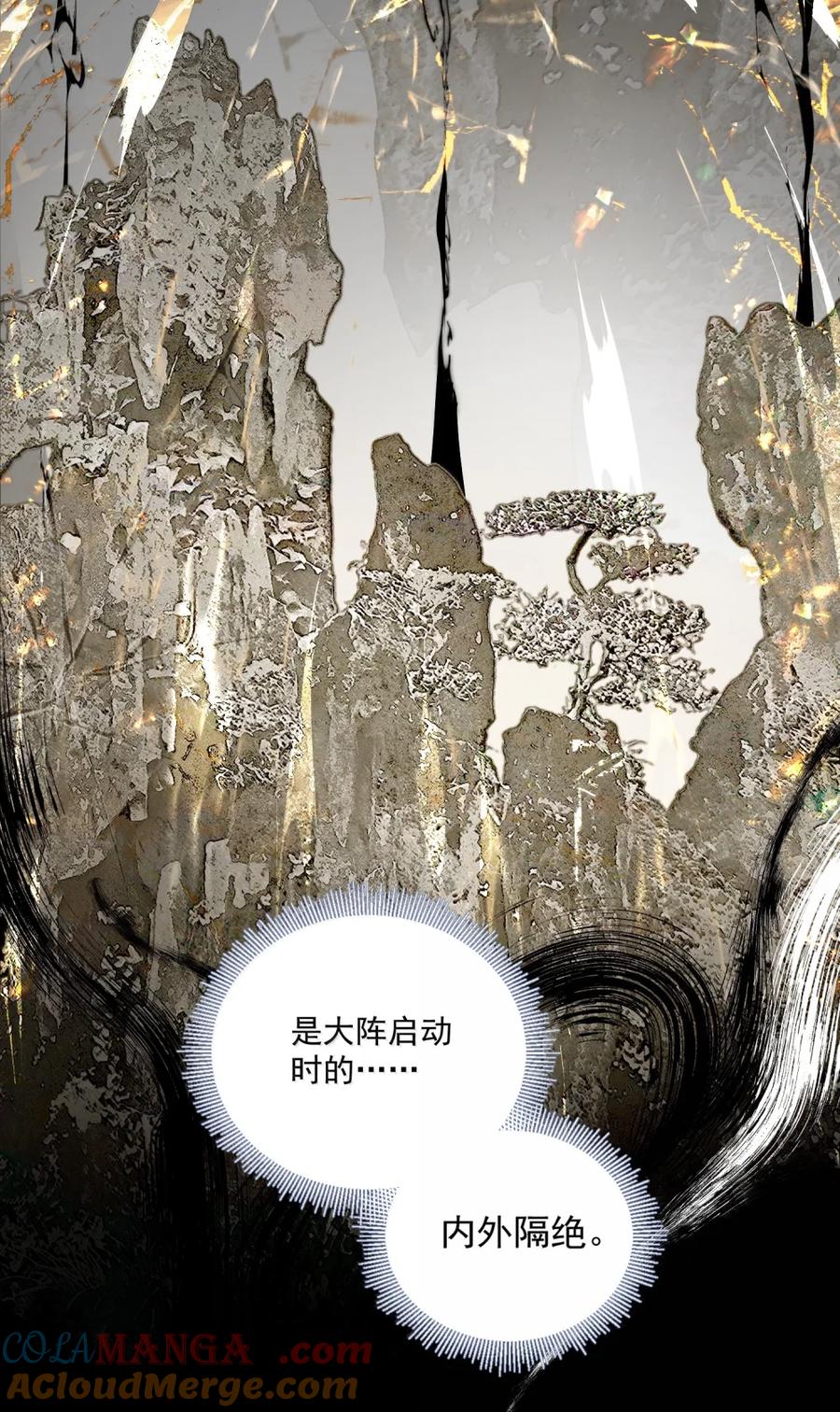 不小心救了江湖公敌 156 好命运 第5页