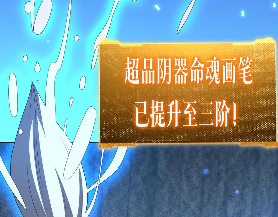 《全球惊悚：开局万亿冥币》第186话 重返冥月市！ 第156页