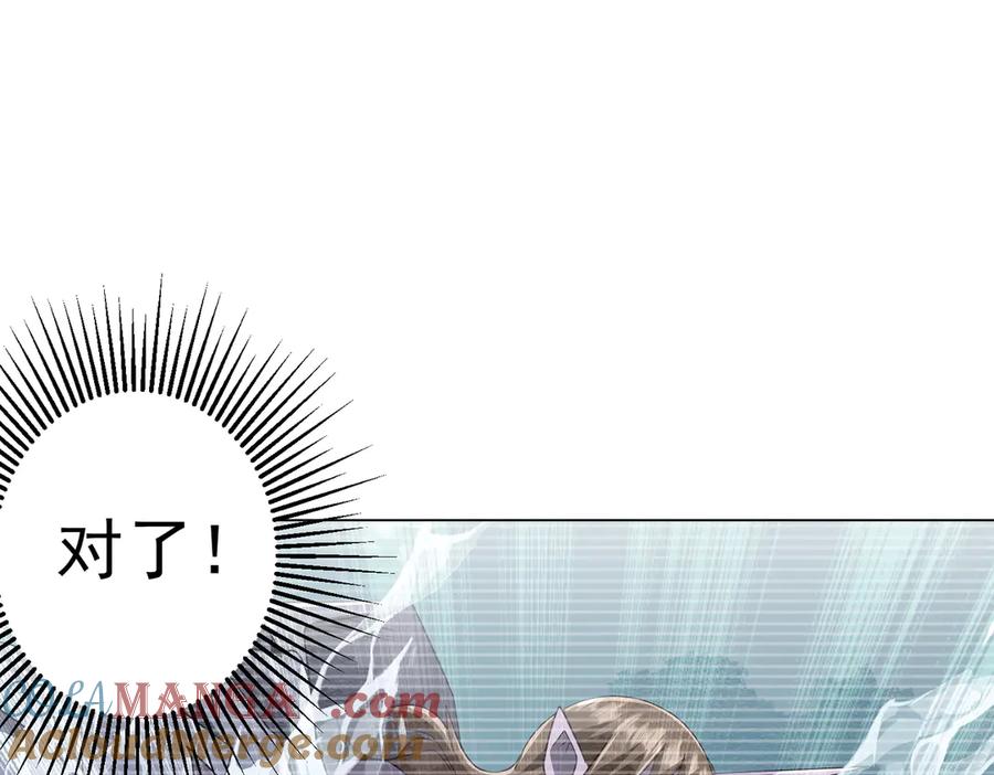《全球惊悚：开局万亿冥币》第186话 重返冥月市！ 第121页