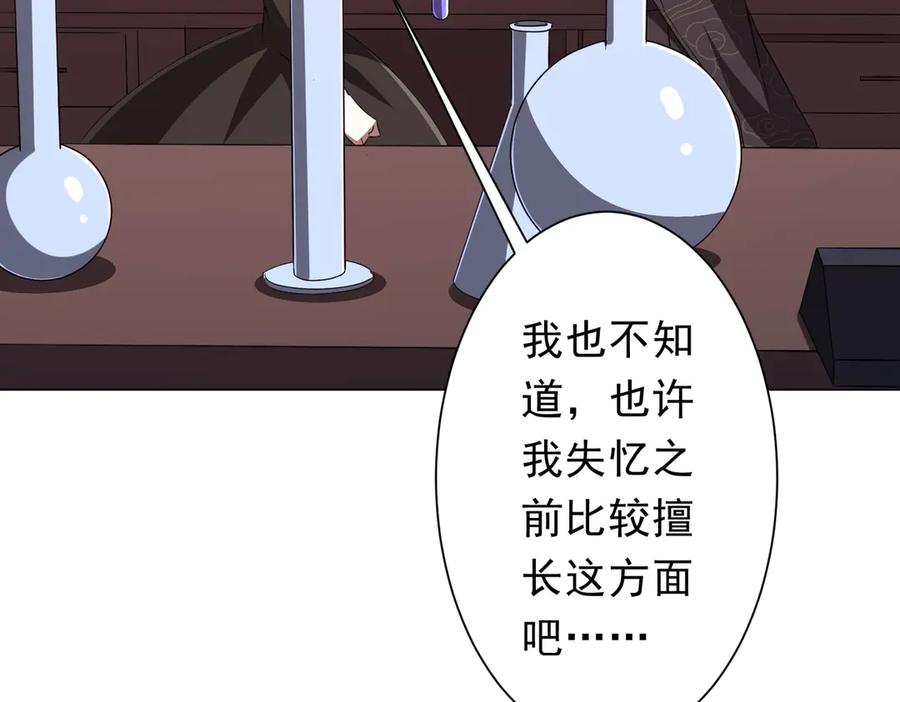 《全球惊悚：开局万亿冥币》第186话 重返冥月市！ 第119页