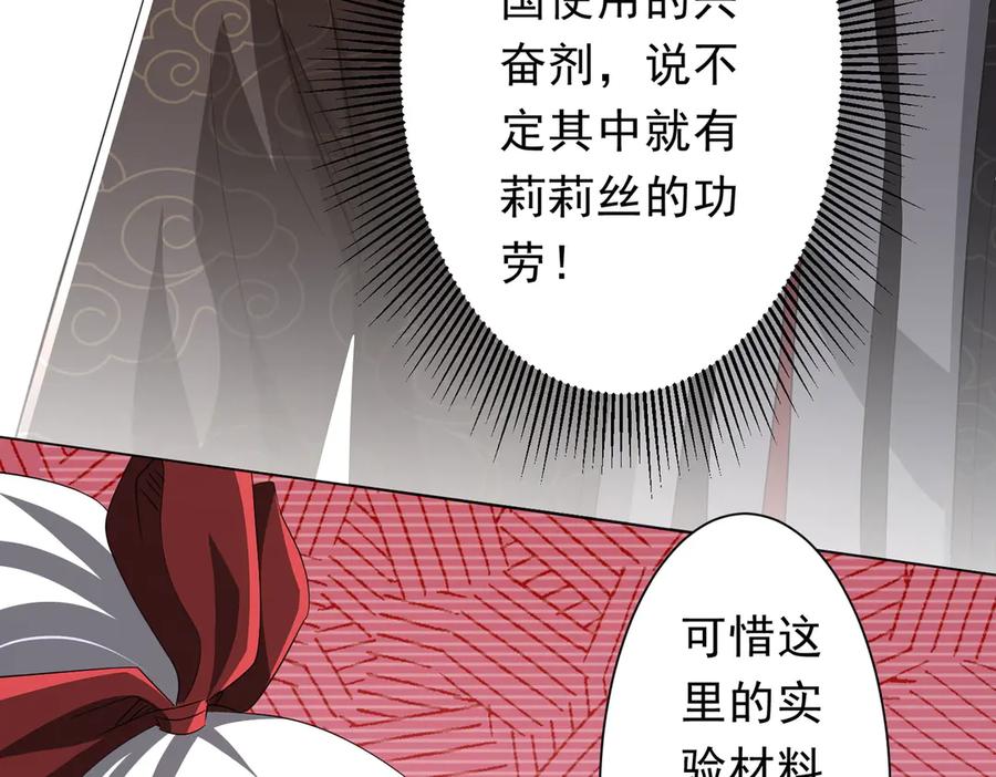 《全球惊悚：开局万亿冥币》第186话 重返冥月市！ 第124页