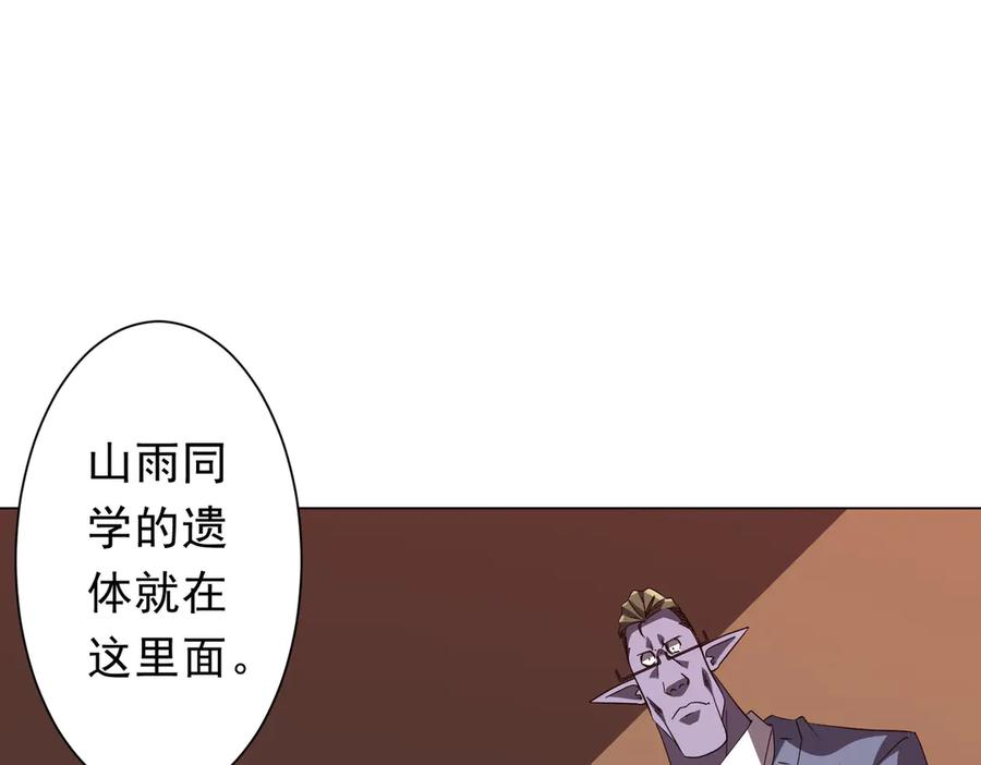 《全球惊悚：开局万亿冥币》第186话 重返冥月市！ 第139页
