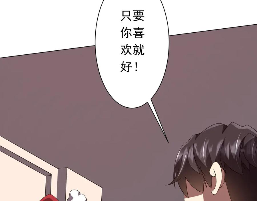 《全球惊悚：开局万亿冥币》第186话 重返冥月市！ 第132页