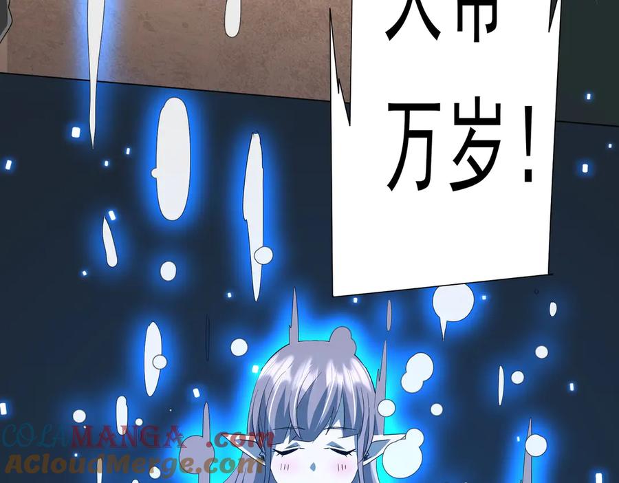 《全球惊悚：开局万亿冥币》第186话 重返冥月市！ 第153页