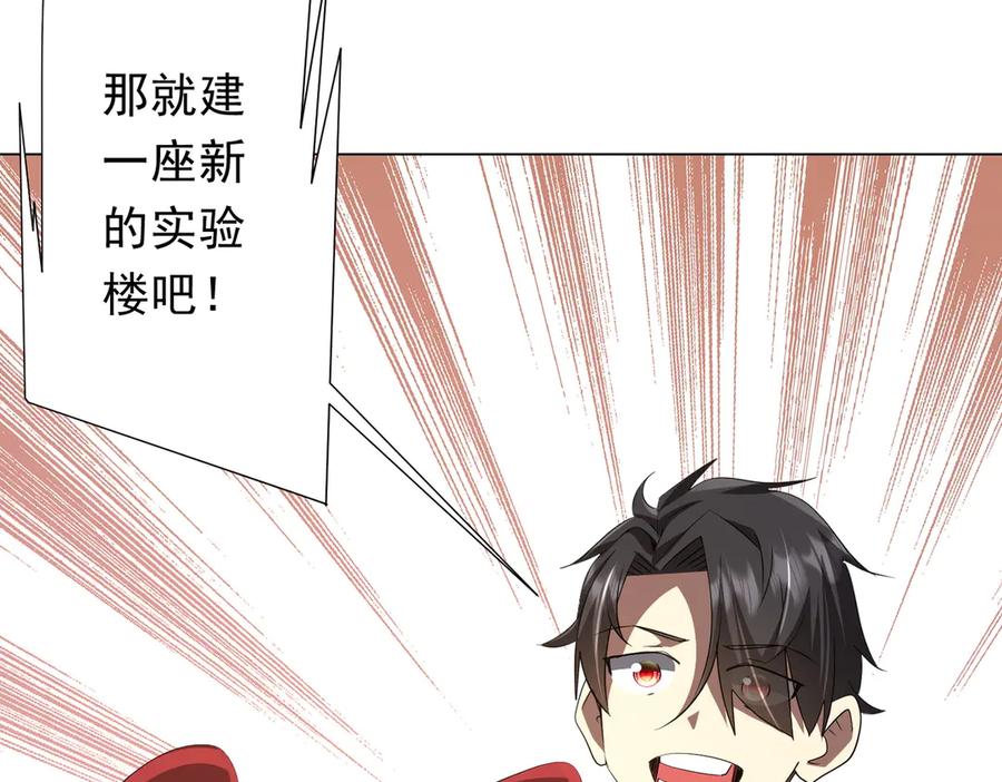 《全球惊悚：开局万亿冥币》第186话 重返冥月市！ 第127页