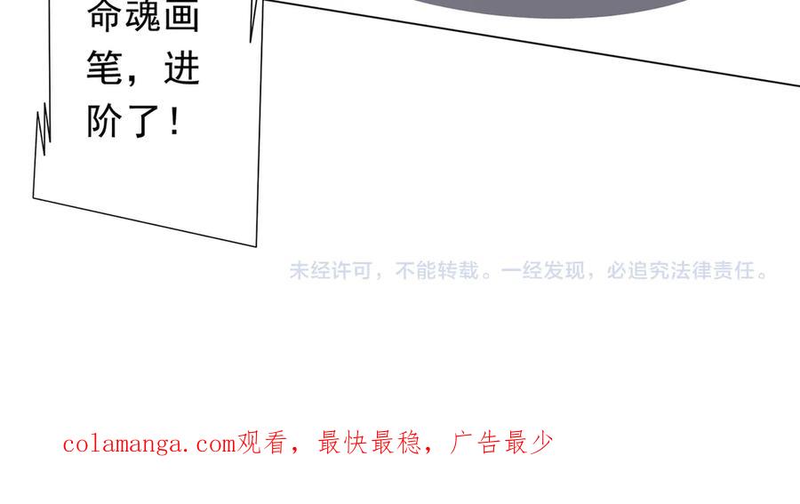 《全球惊悚：开局万亿冥币》第186话 重返冥月市！ 第159页