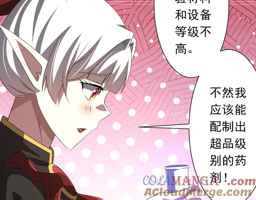 《全球惊悚：开局万亿冥币》第186话 重返冥月市！ 第125页