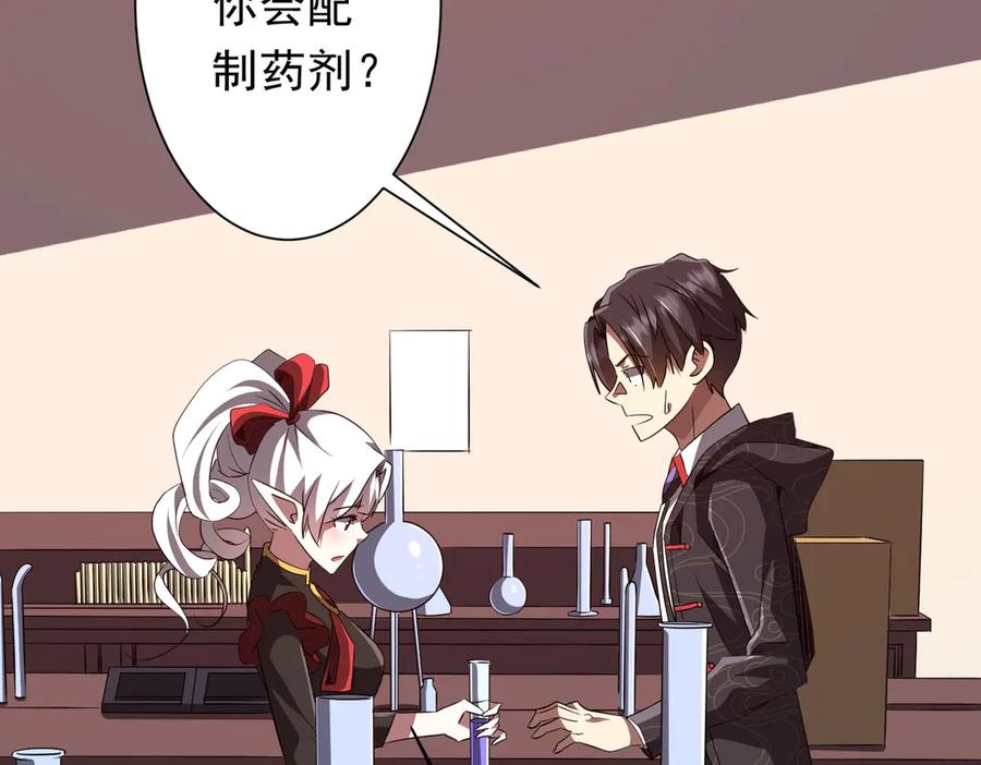 《全球惊悚：开局万亿冥币》第186话 重返冥月市！ 第118页