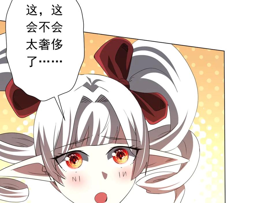 《全球惊悚：开局万亿冥币》第186话 重返冥月市！ 第130页