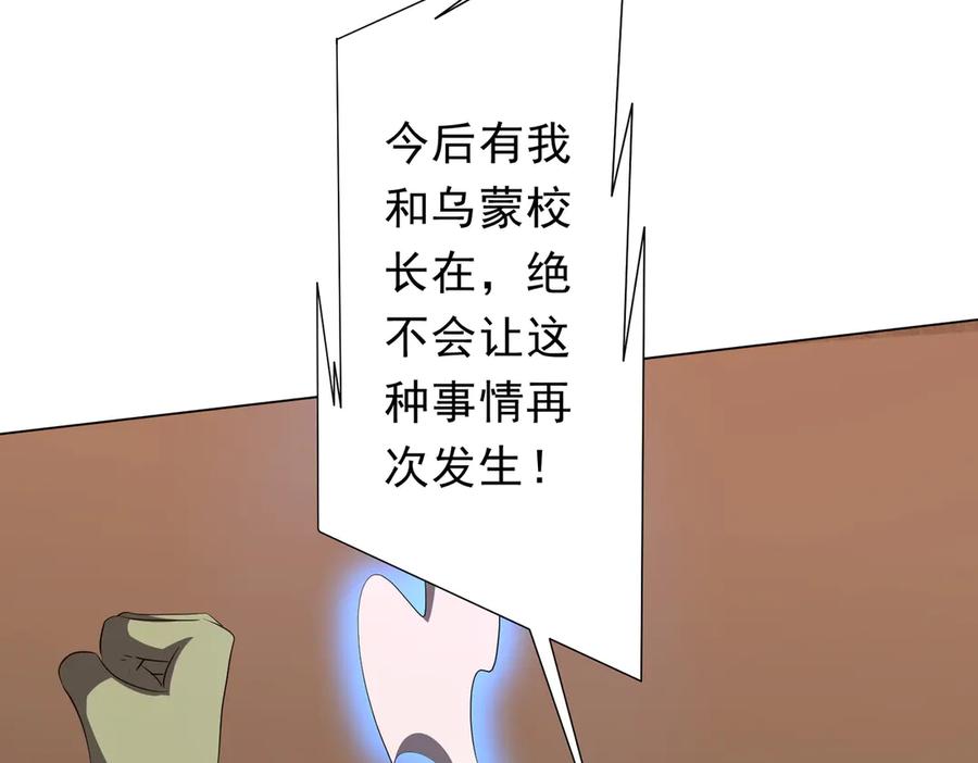 《全球惊悚：开局万亿冥币》第186话 重返冥月市！ 第150页