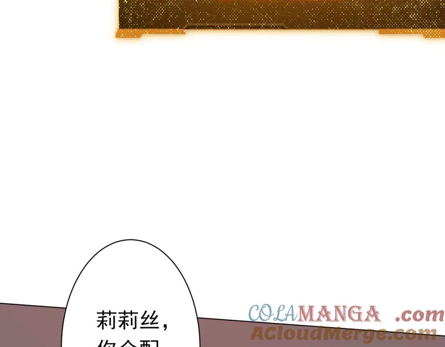 《全球惊悚：开局万亿冥币》第186话 重返冥月市！ 第117页