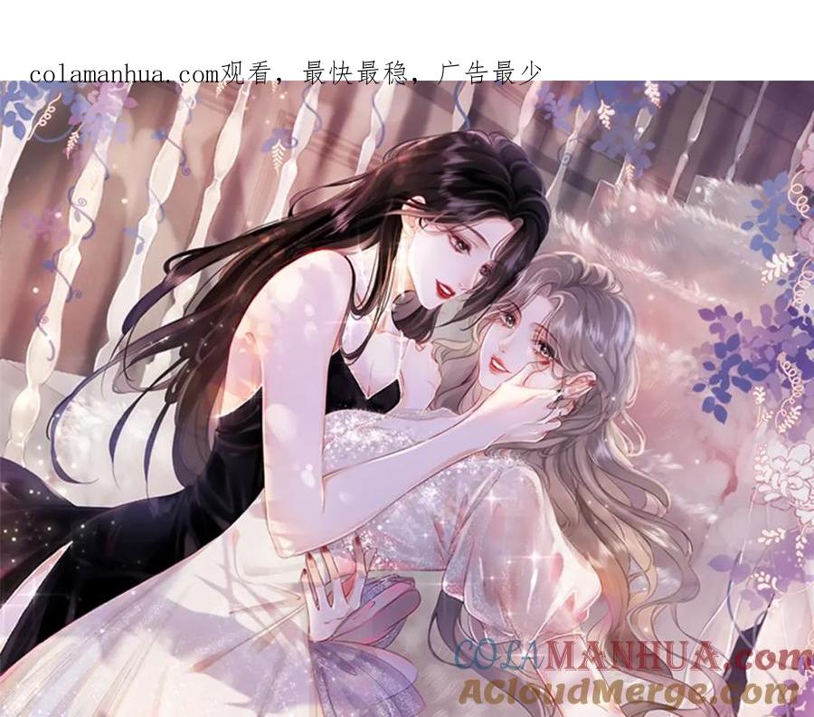 顾小姐和曲小姐 第1话 熙之 第1页