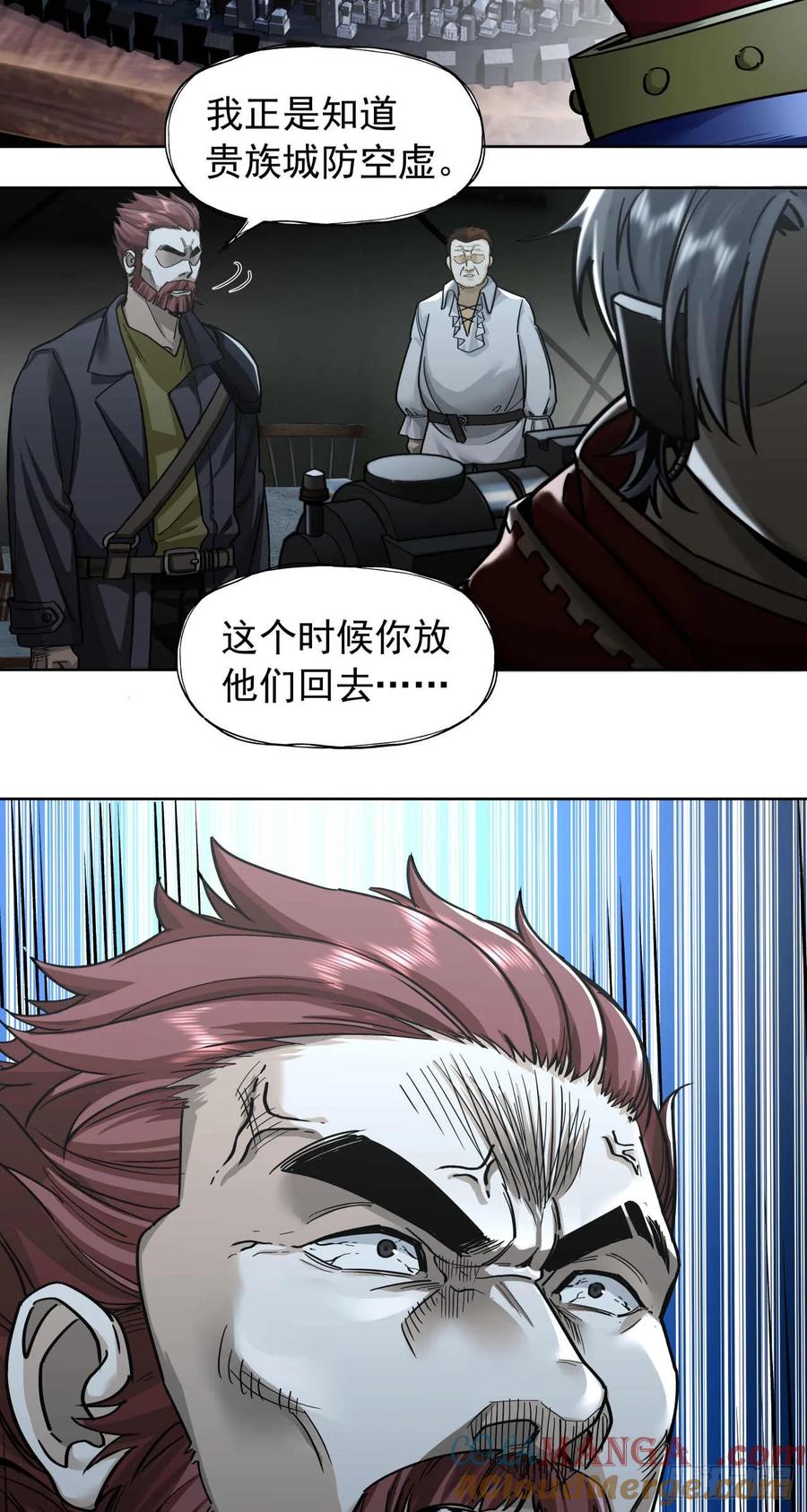 《泰拉战纪》杀与降（一） 第17页