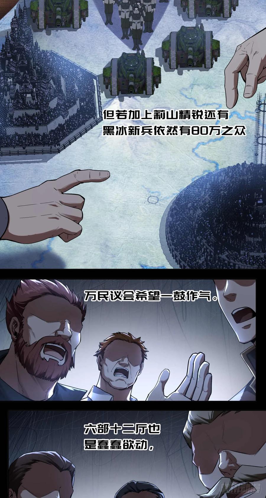 《泰拉战纪》杀与降（一） 第20页