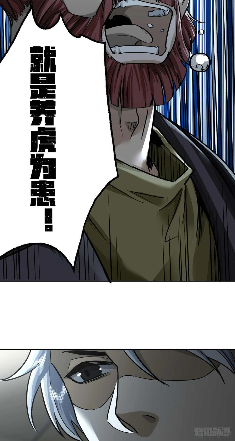 《泰拉战纪》杀与降（一） 第18页