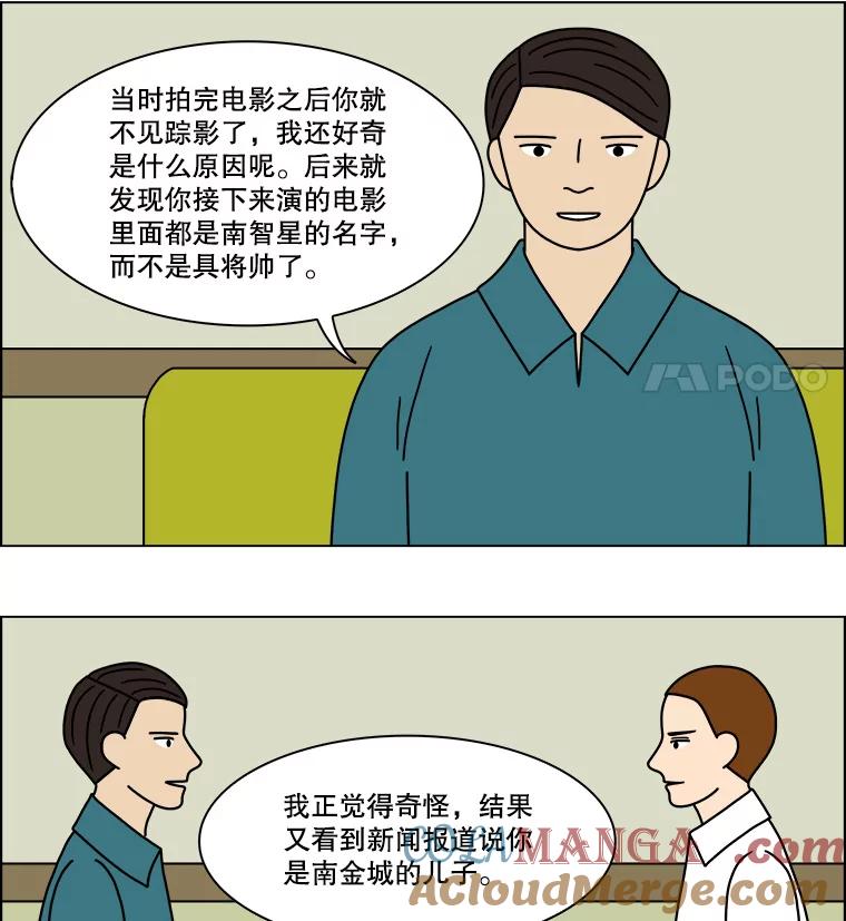 《双甲路边摊》201.面条（8） 第40页