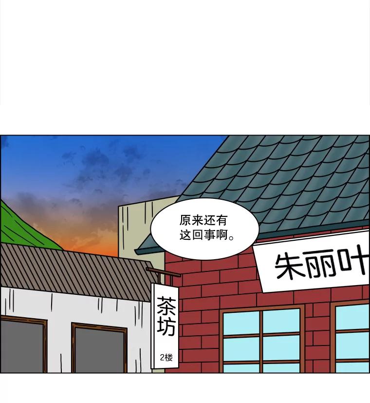 《双甲路边摊》201.面条（8） 第39页