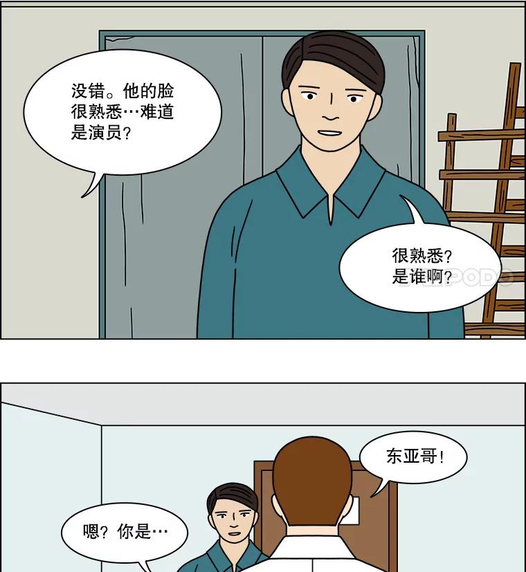 《双甲路边摊》201.面条（8） 第36页