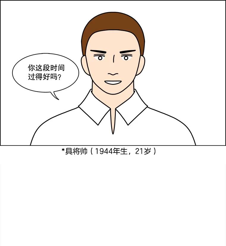《双甲路边摊》201.面条（8） 第38页