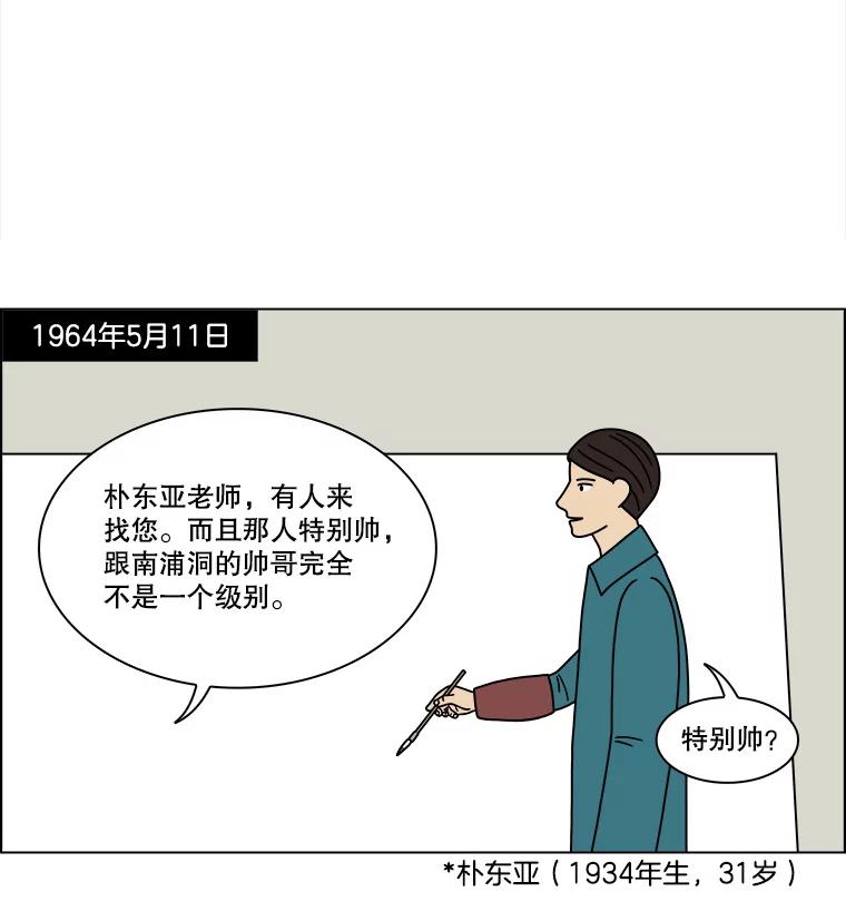 《双甲路边摊》201.面条（8） 第35页