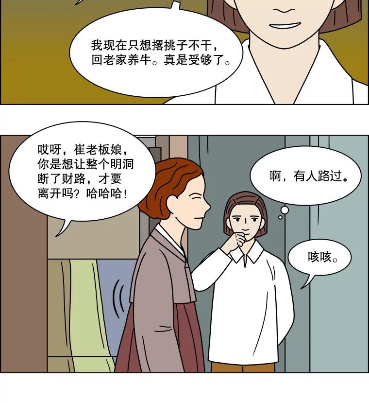 《双甲路边摊》201.面条（8） 第33页