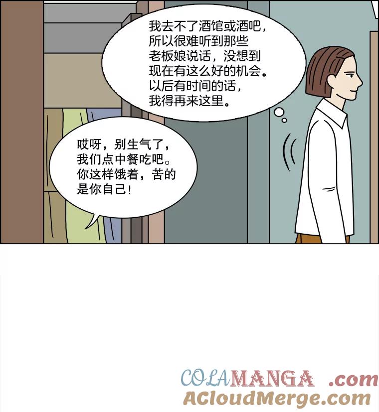 《双甲路边摊》201.面条（8） 第34页