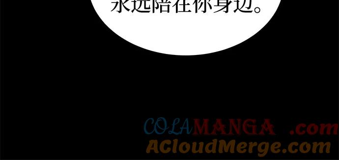 废皇子的神祕爱人 第206话 最后的冬天（25） 第40页