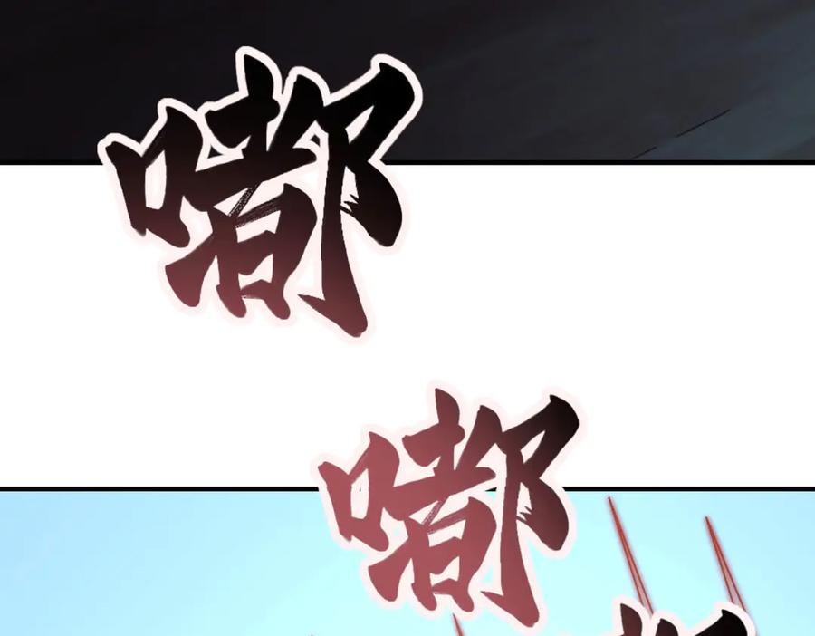《我在末世给别人升级》第20话 他讨厌行者 第187页