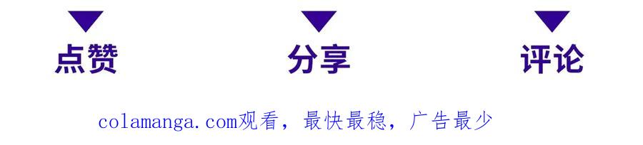 《我在末世给别人升级》第20话 他讨厌行者 第196页