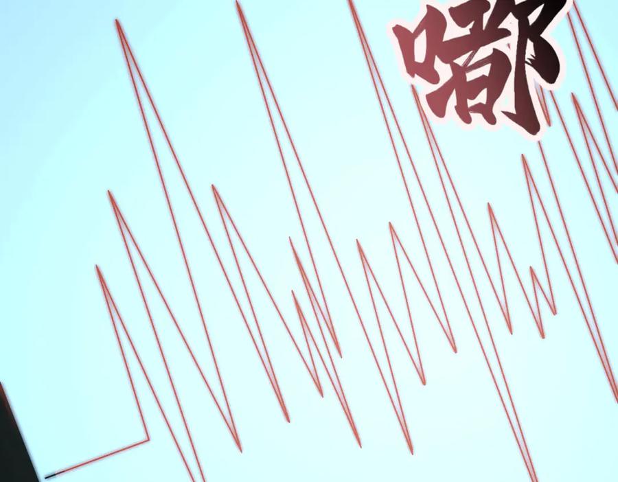 《我在末世给别人升级》第20话 他讨厌行者 第188页
