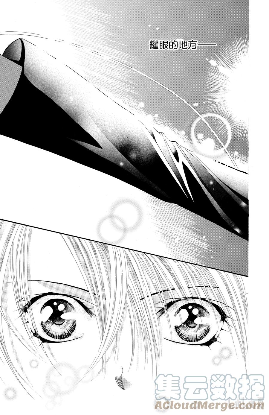 SKIP·BEAT！ (华丽的挑战) 22 这就是规则 第19页