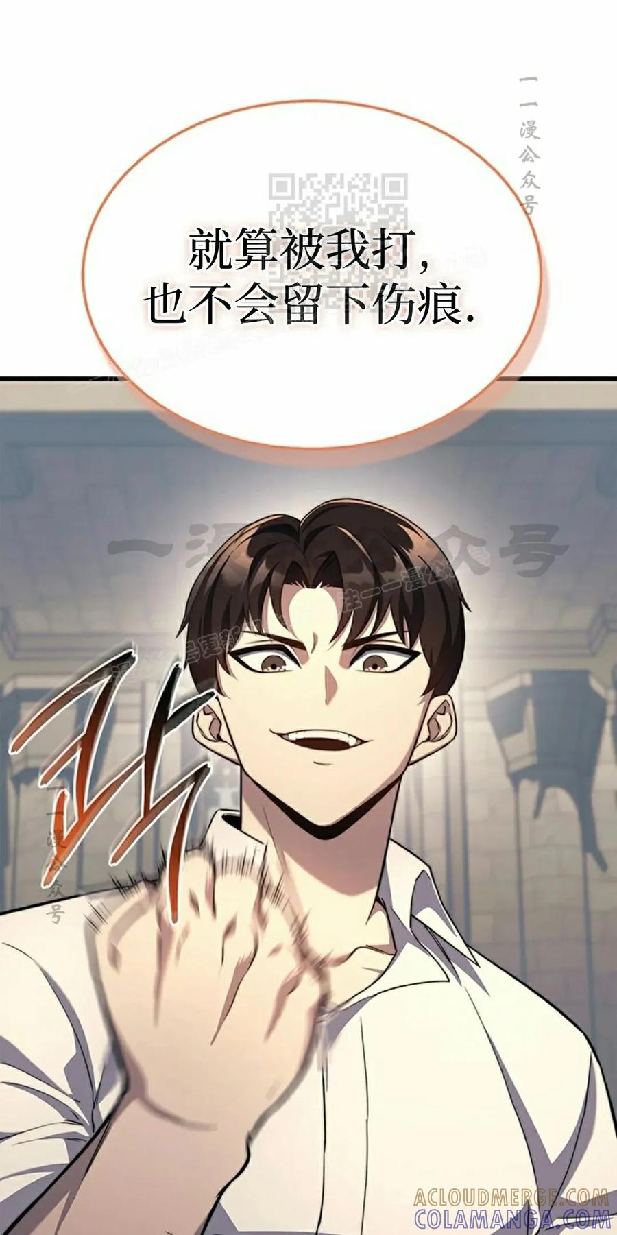 《毁灭级死亡骑士回归》第22集 第61页