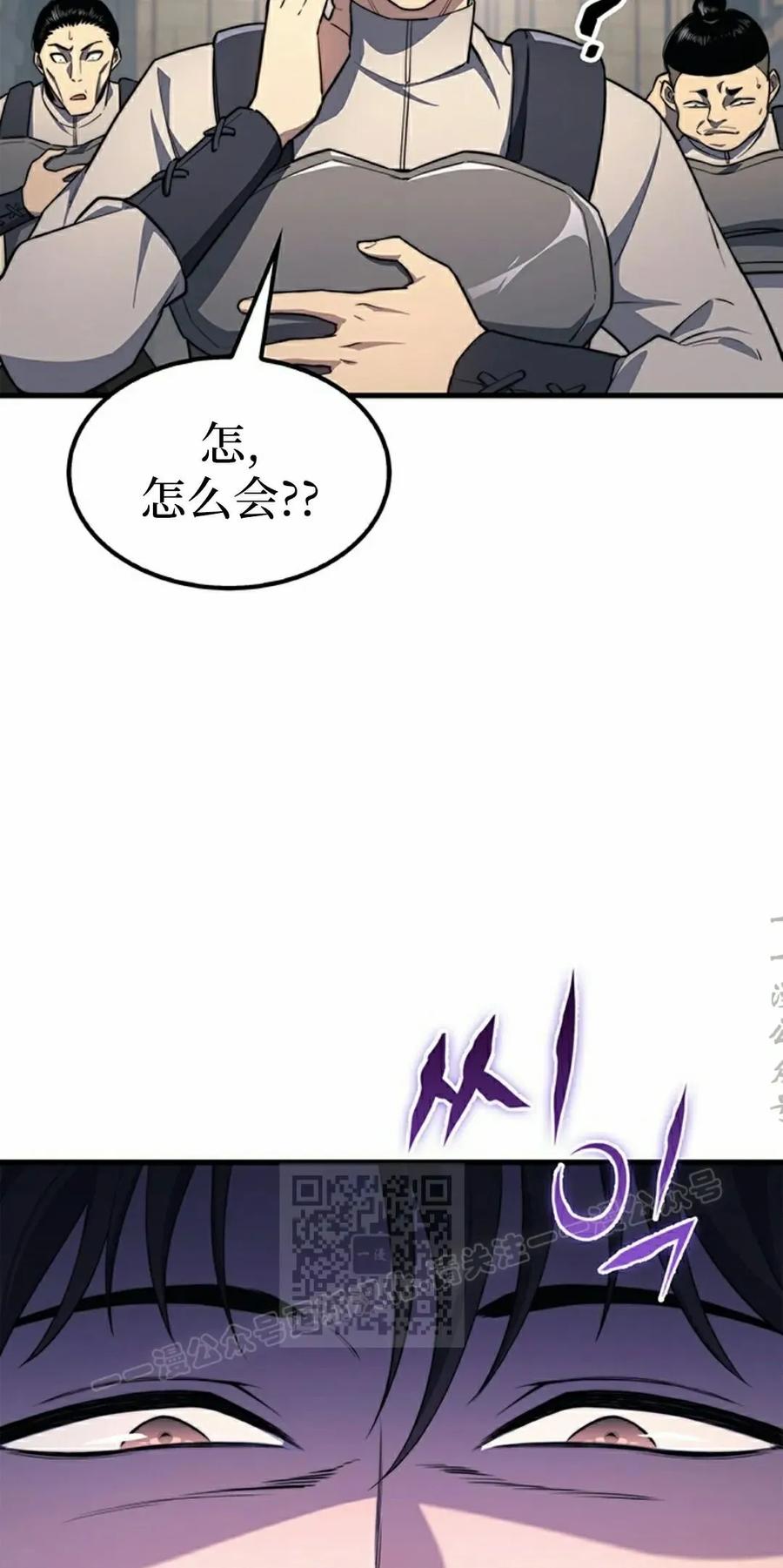 《毁灭级死亡骑士回归》第22集 第63页