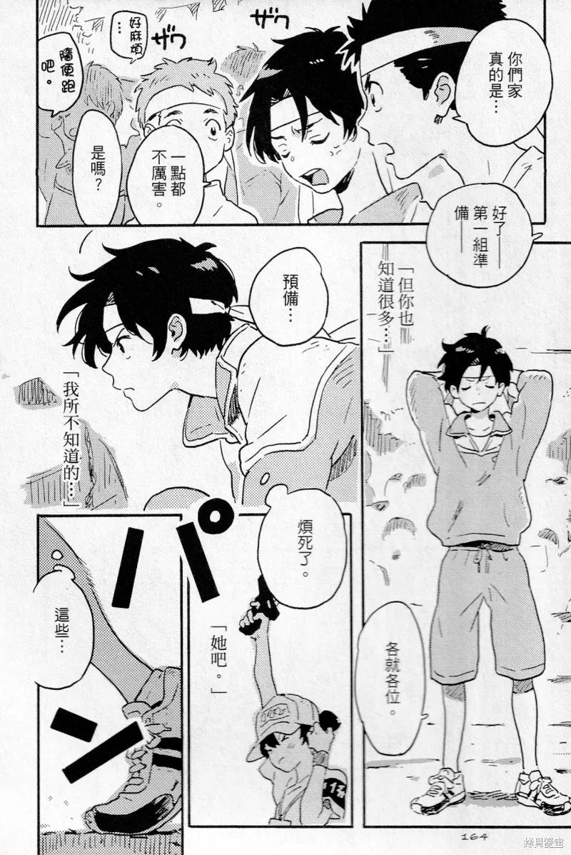 春风的异邦人 - 第19话 - 第18张图