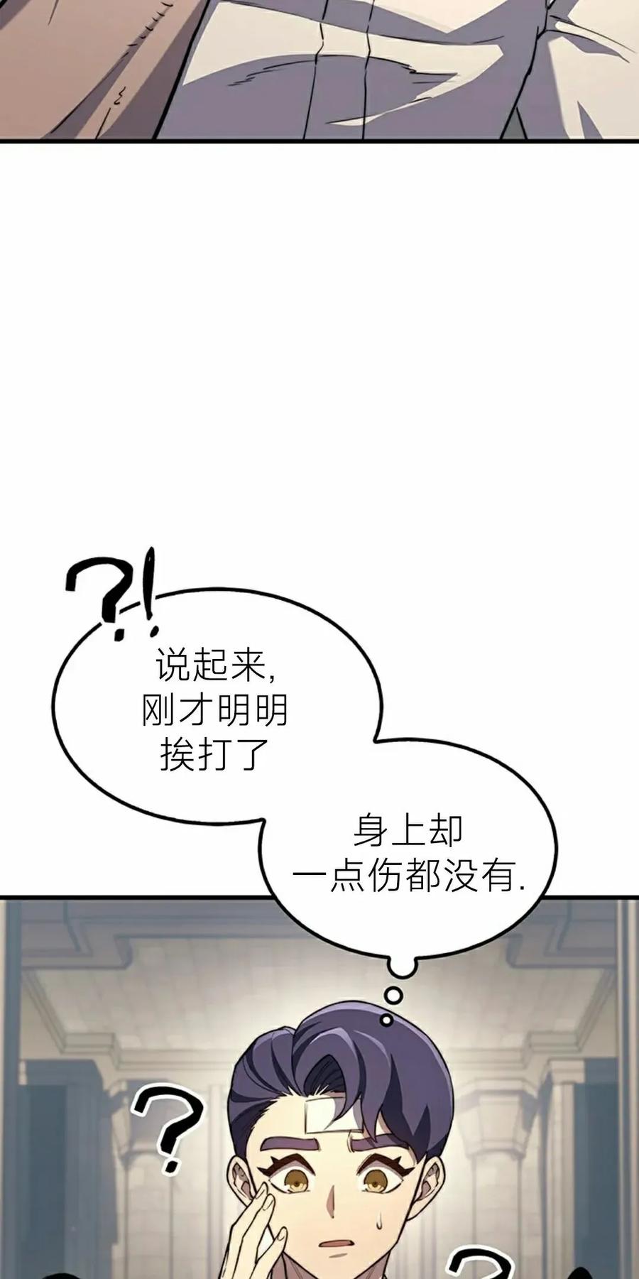 《毁灭级死亡骑士回归》第22集 第62页