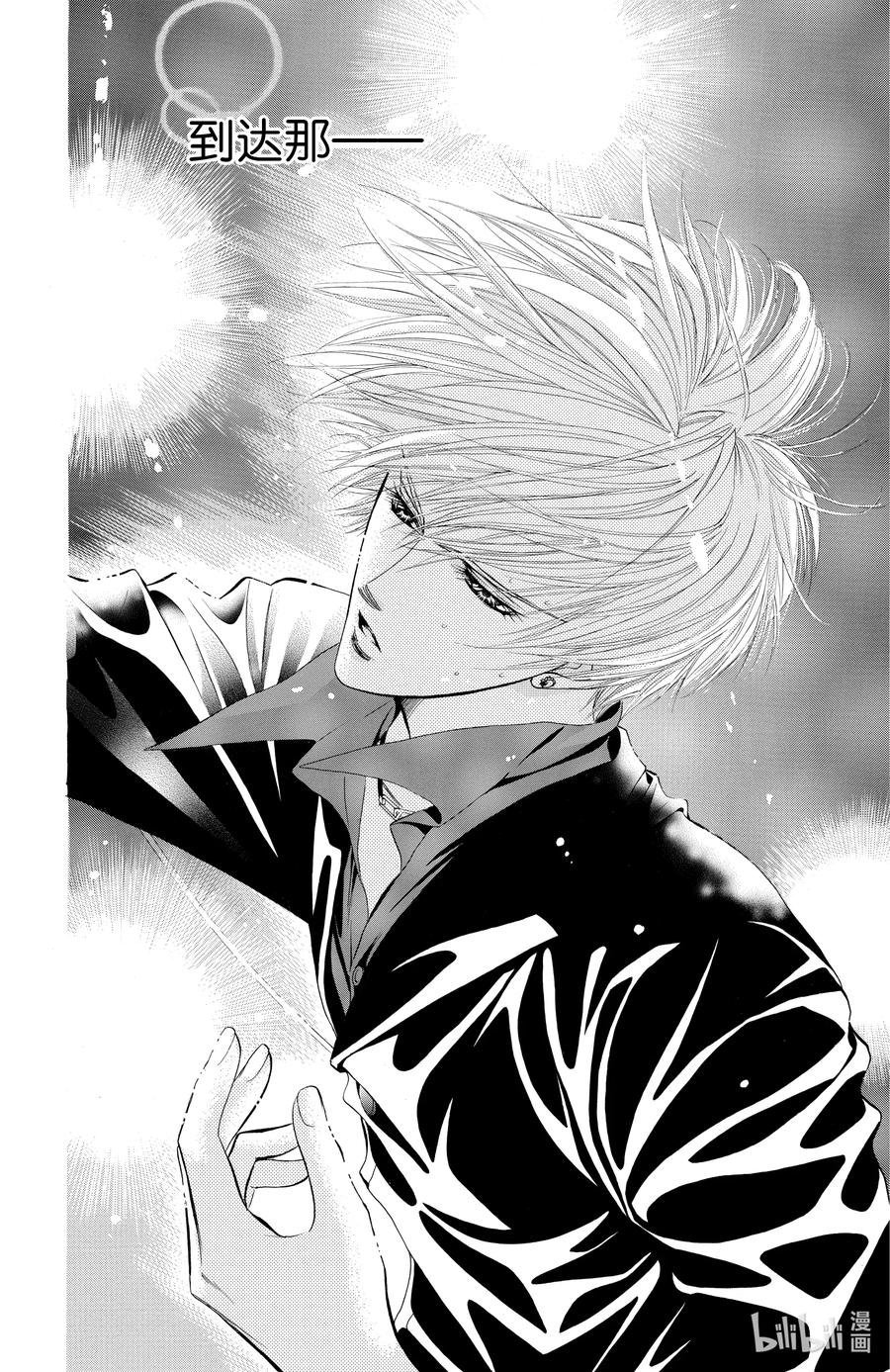 SKIP·BEAT！ (华丽的挑战) 22 这就是规则 第18页