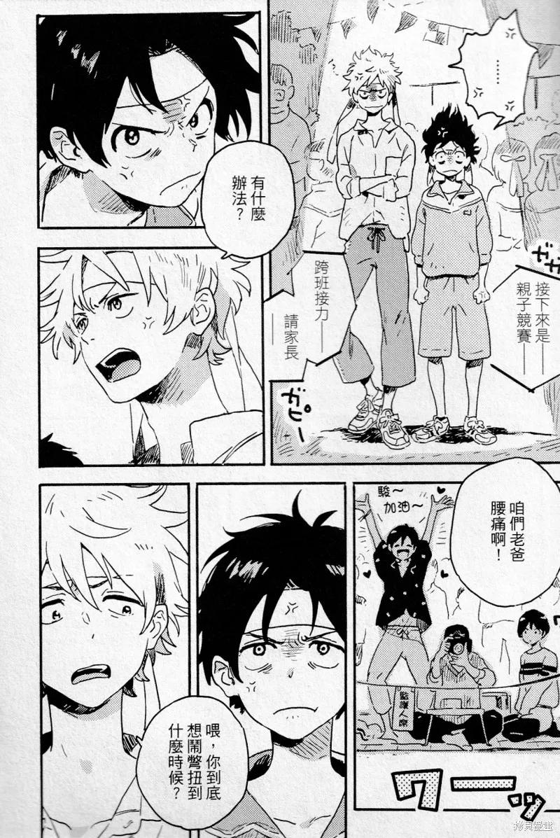 春风的异邦人 - 第19话 - 第16张图