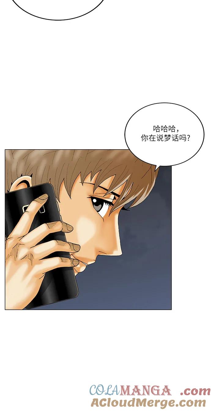 最强传说姜海孝 - 第232话 - 第40张图