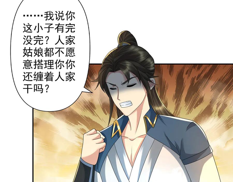 我可以无限顿悟 第232话 我可不是随便的人 第51页